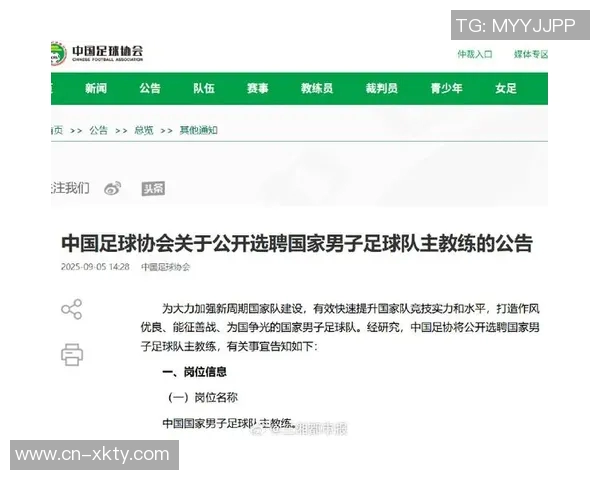 FIFA比赛日改革推动中国足球选帅进程或将于十天内揭晓新主帅人选 FIFA比赛日改革推动中国足球选帅进程或将于十天内揭晓新主帅人选